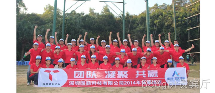 阳光团队，激情无限